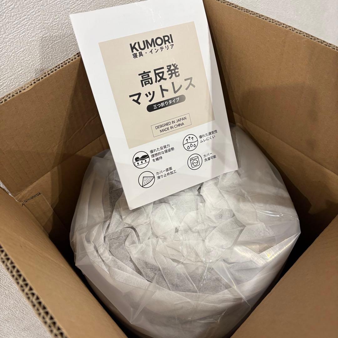 新品❤️三つ折りマットレス ダブル 厚さ10cm 高反発 硬め 180N 洗える