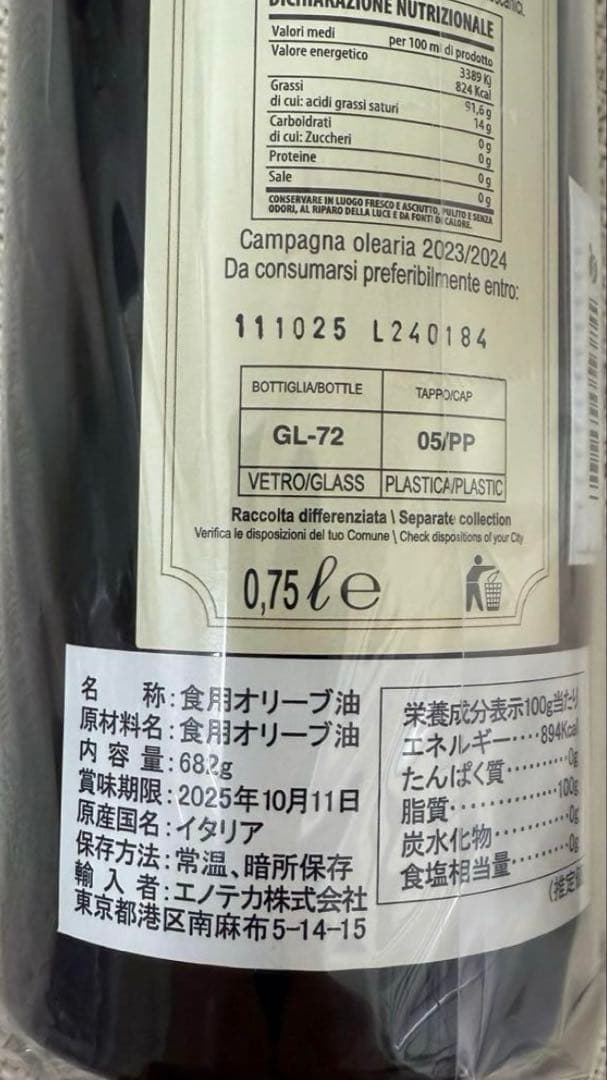 d*e様 オリーブオイル エクストラバージン 500ml