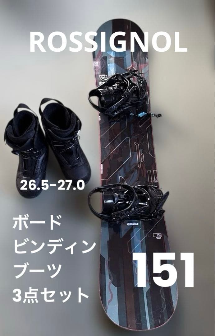 ROSSIGNOL スノーボード 3点セット　ボード+ビンディング+ブーツ