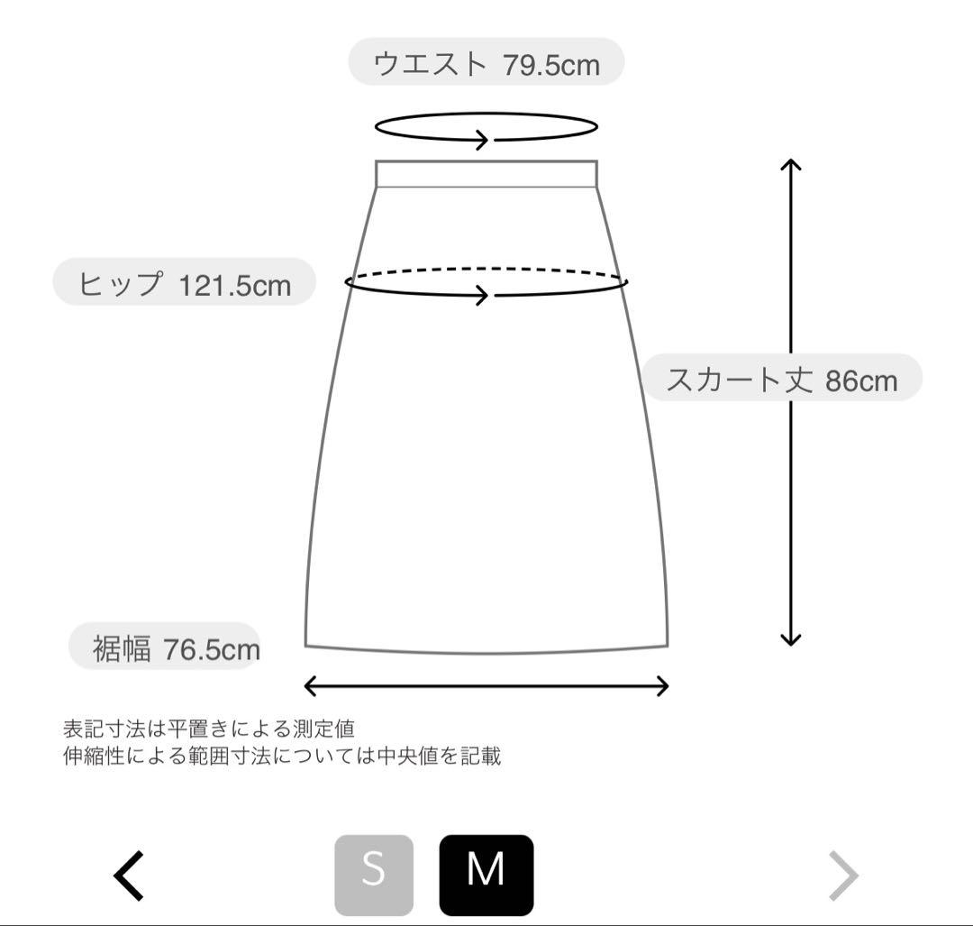 新品 BEAUTY&YOUTH フラワージャガード スカート 手洗い可 白 M