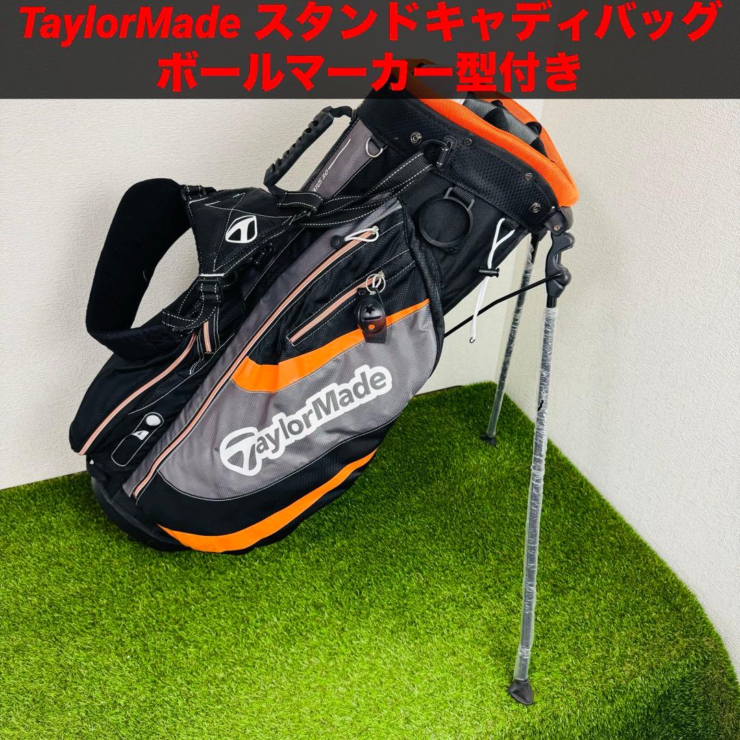 TaylorMade スタンドキャディバッグ ボールマーカー型付き
