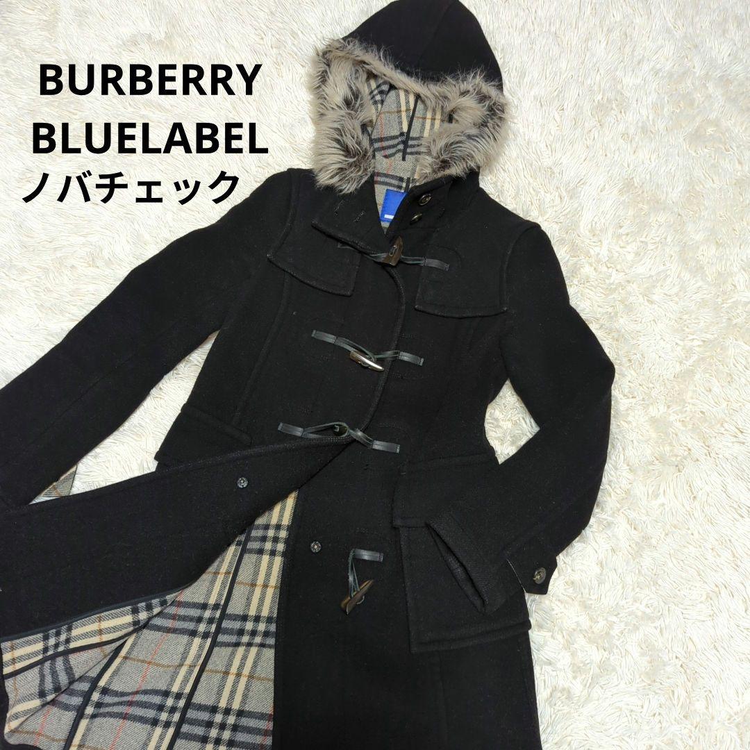 バーバリーブルーレーベル　ダッフルコート　ノバチェック　ファー　ウール