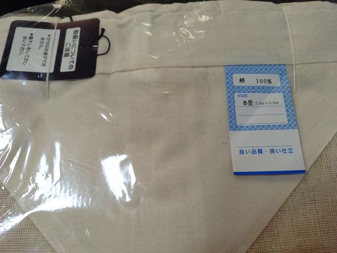 【新品】蚊帳8畳サイズ（近江蚊帳）