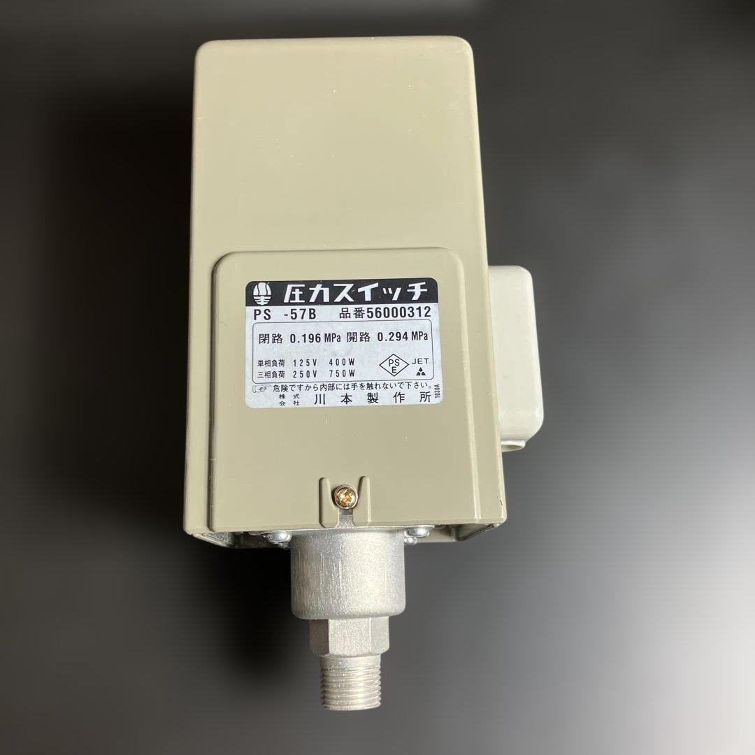 株式会社川本製作所　圧力スイッチ PS-57B