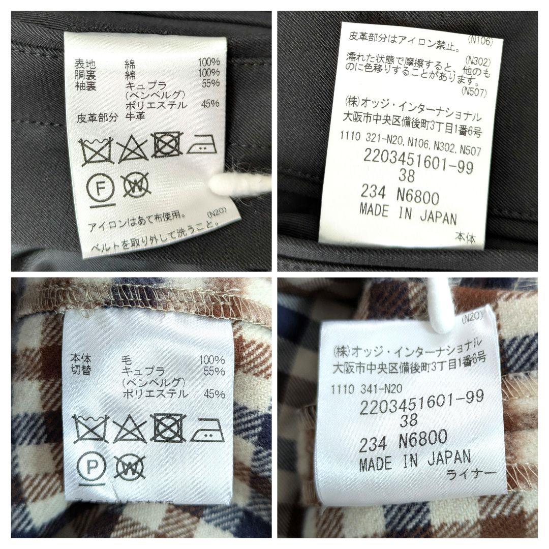 現行✨極美品 アクアスキュータム トレンチコート クラブチェック ライナー付き