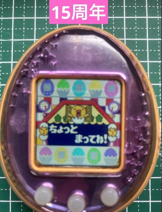 たまごっち IDL 15周年 ロイヤルピンク