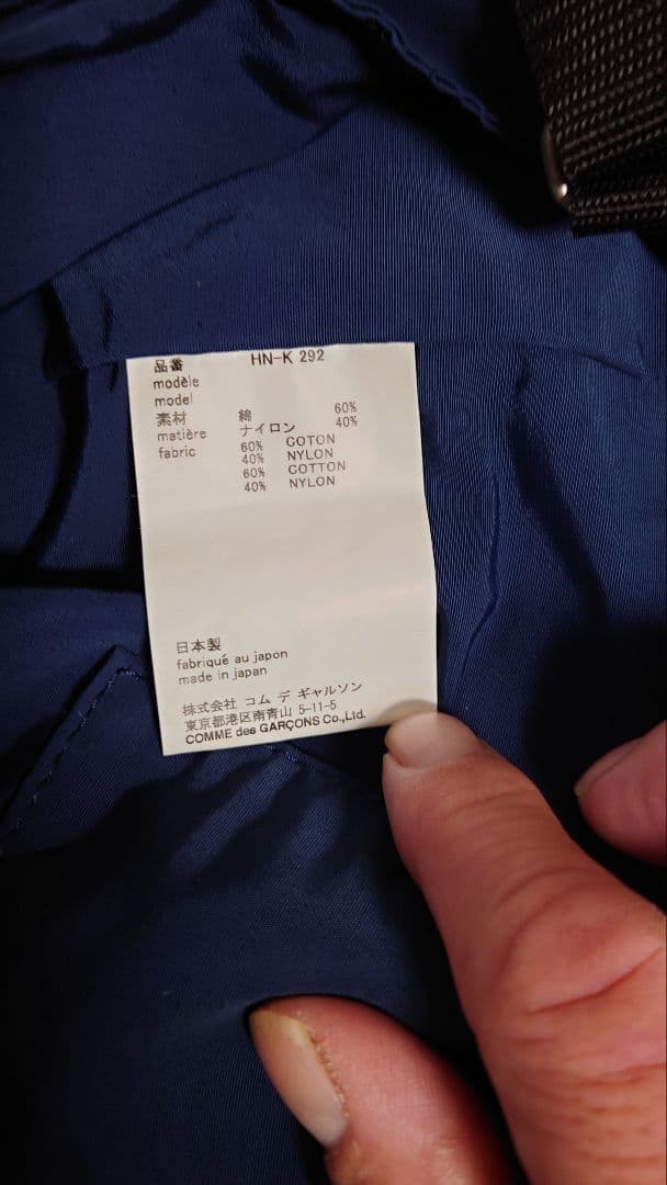 コムデギャルソンオム 旧ロゴ ナイロントートバッグ