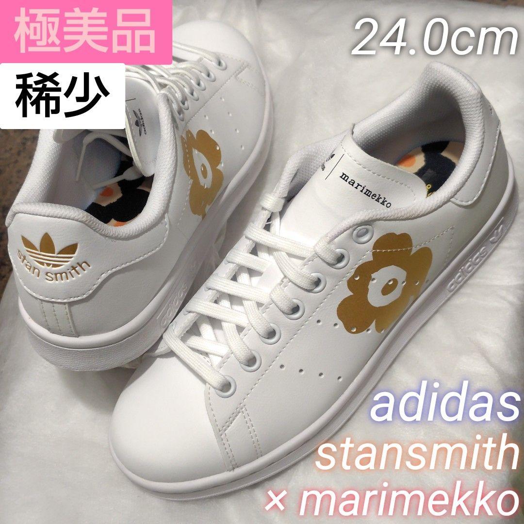 【極美品】adidas stansmith × マリメッコ ウニッコ 人気モデル