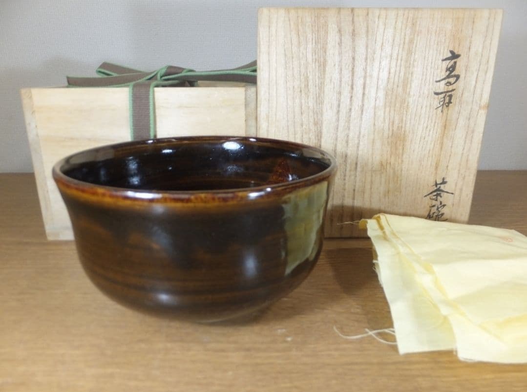 真作保証 11代 高取静山 高取茶碗 高取焼宗家 コレクター放出品 福岡県