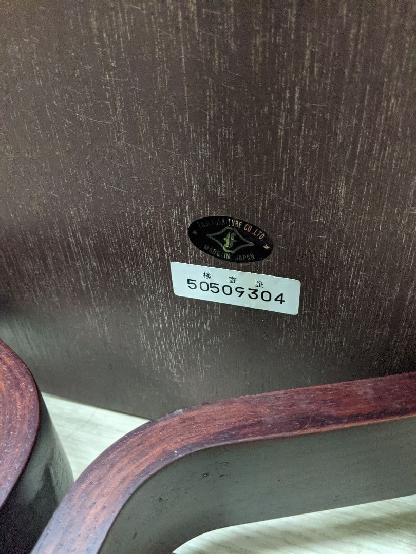 FUJI FURNITURE 冨士ファニチア サイドテーブル 曲木 シンプル