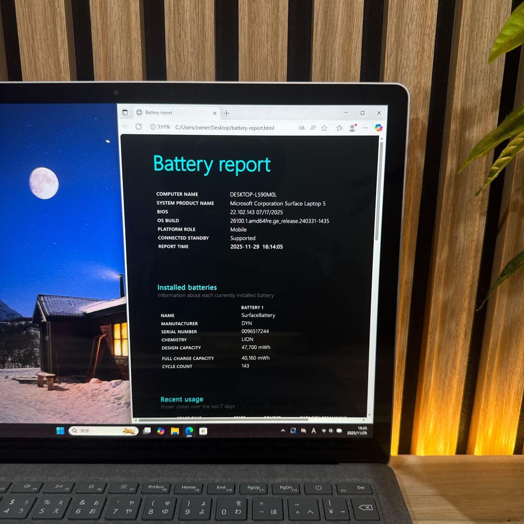 準美品‼️Surface Laptop 5☘プラチナ☘第12世代☘ノートパソコン