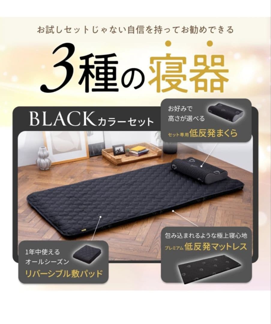 最終値下げ　GOKUMIN プレミアム　低反発　3点セット 　シングル