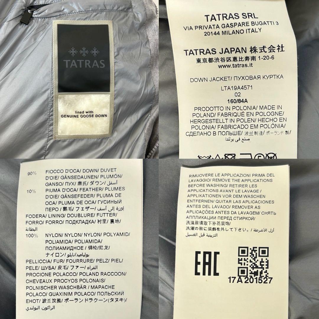 極美品 タトラス ラビアナ ラヴィアナ ウール ダウンジャケット グレー M