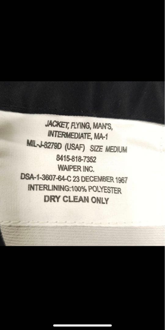 ワイパーインク カスタム MA-1 フライトジャケット ミリタリー ボンバー 黒