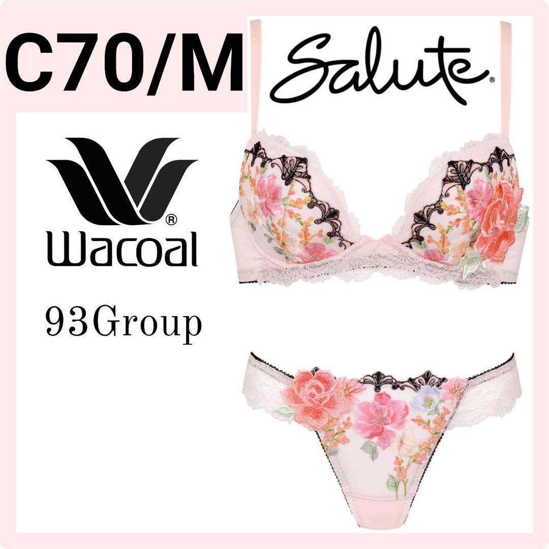 ☆お値下げ中☆Wacoalワコール サルート ブラジャー ショーツ C70/M