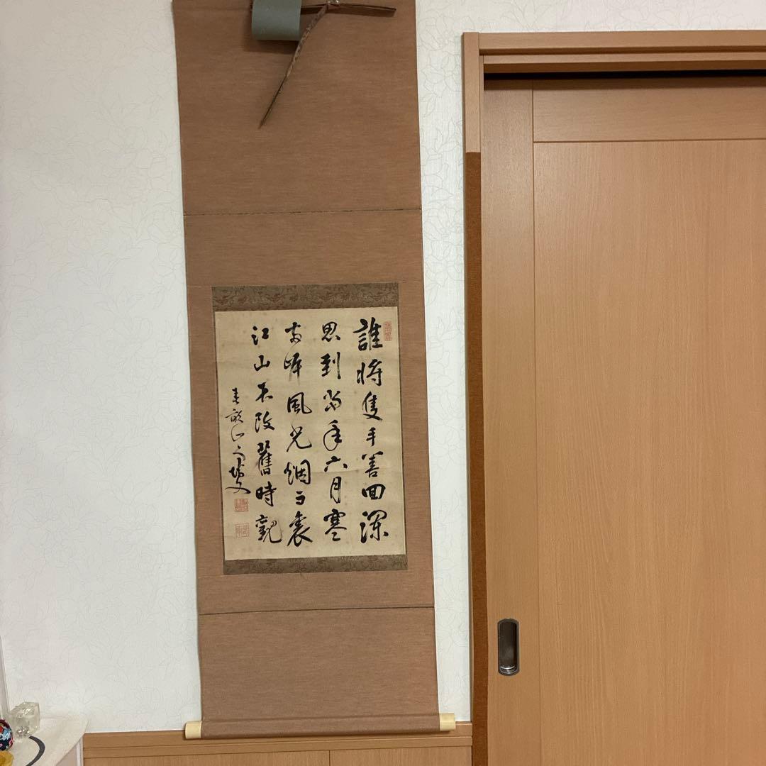 伊藤博文の掛け軸