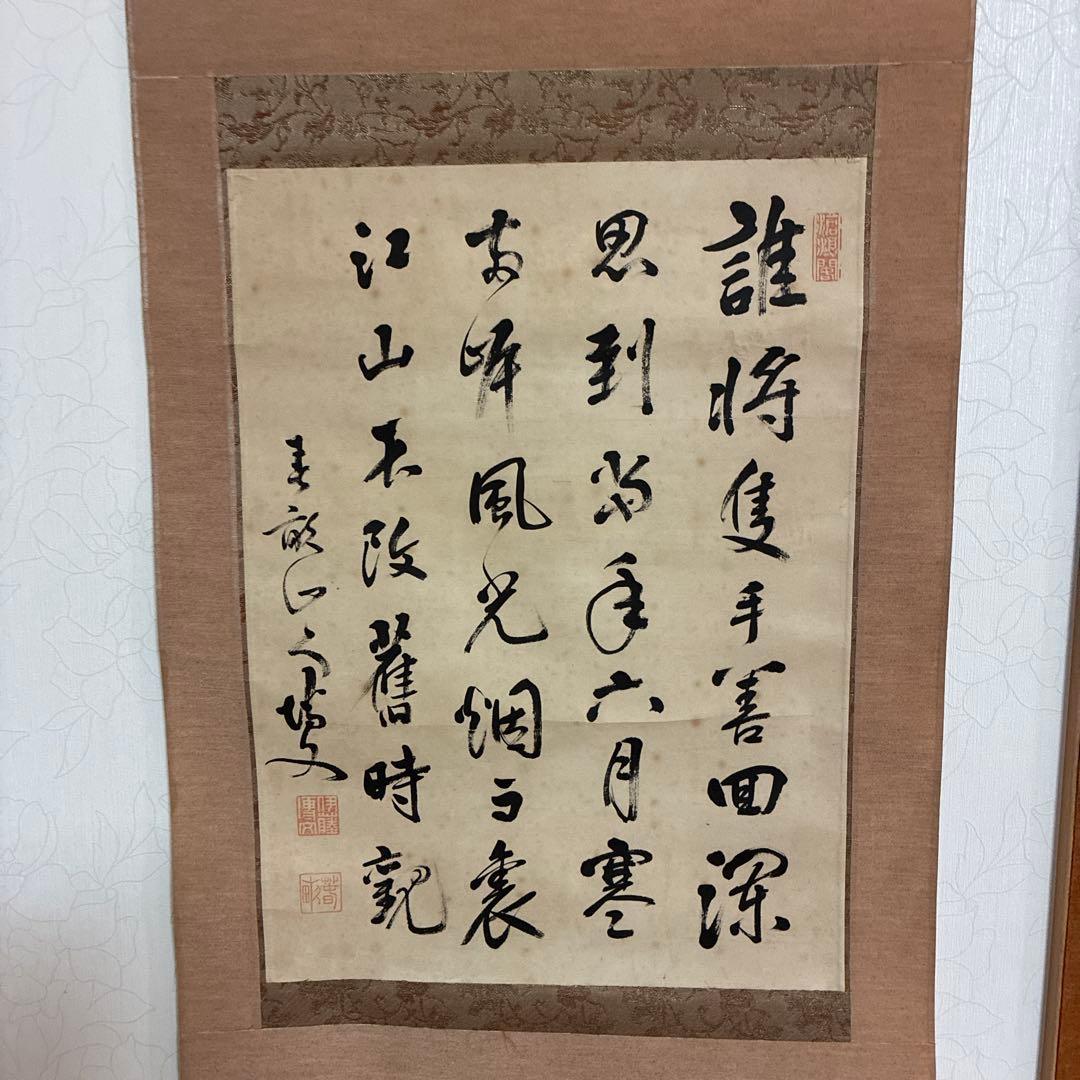 伊藤博文の掛け軸