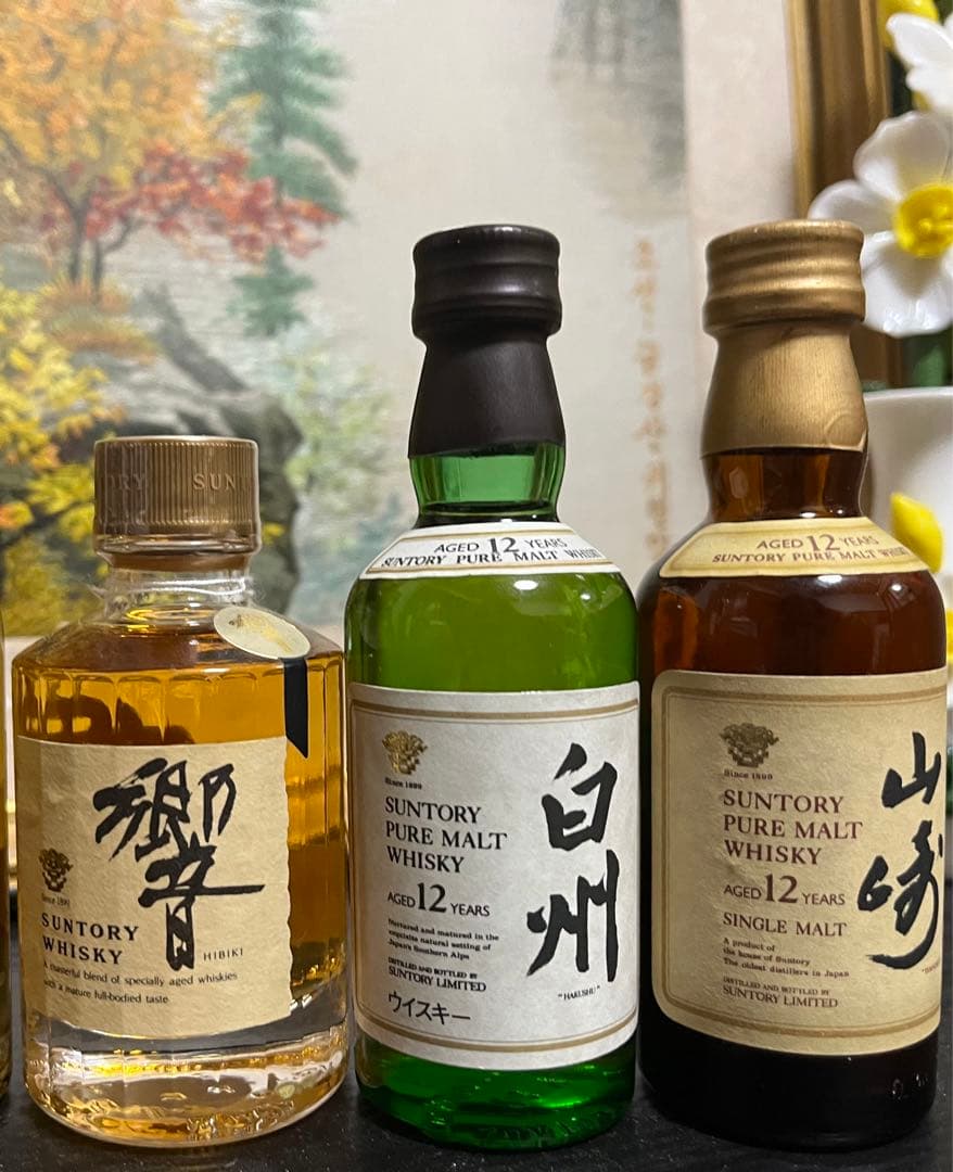 響　山崎12年　白州12年　50ml 3本セット