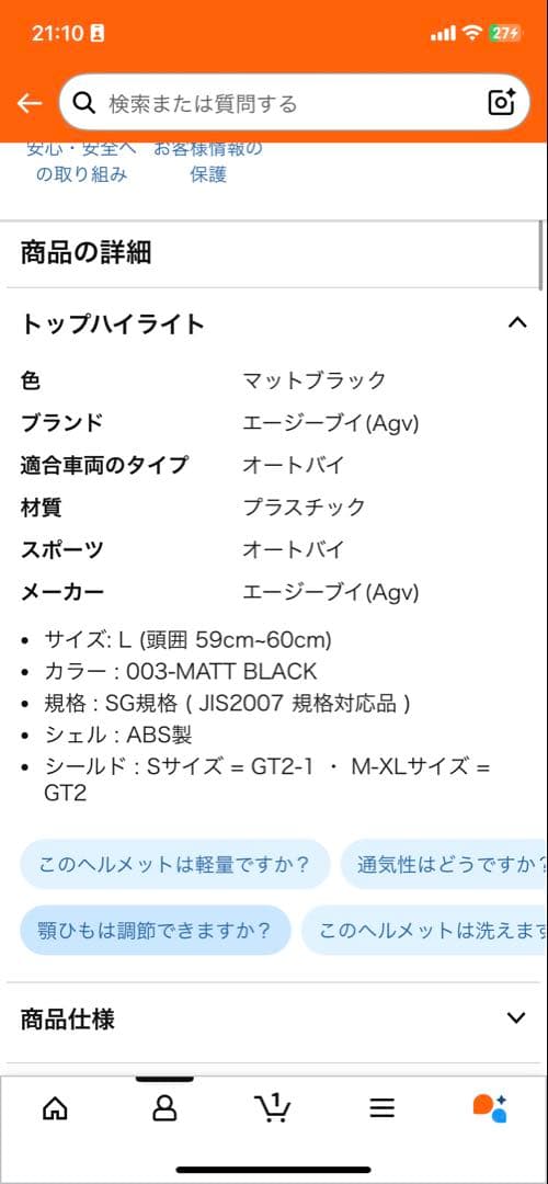 AGV フルフェイスヘルメット マットブラック