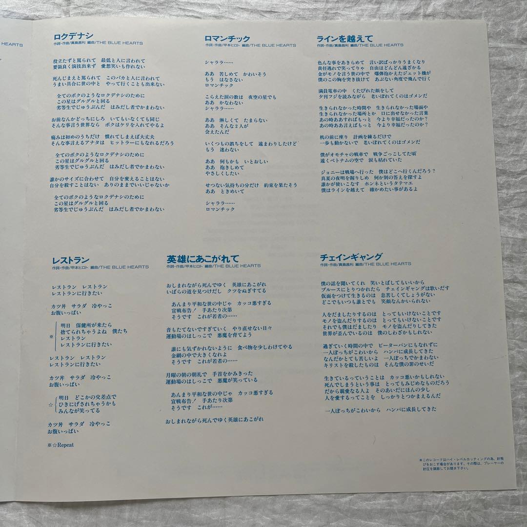 専用 THE BLUE HEARTS「YOUNG AND PRETTY」