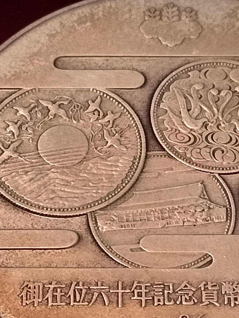 1986年 銀製メダル 花柄デザイン ケース付き