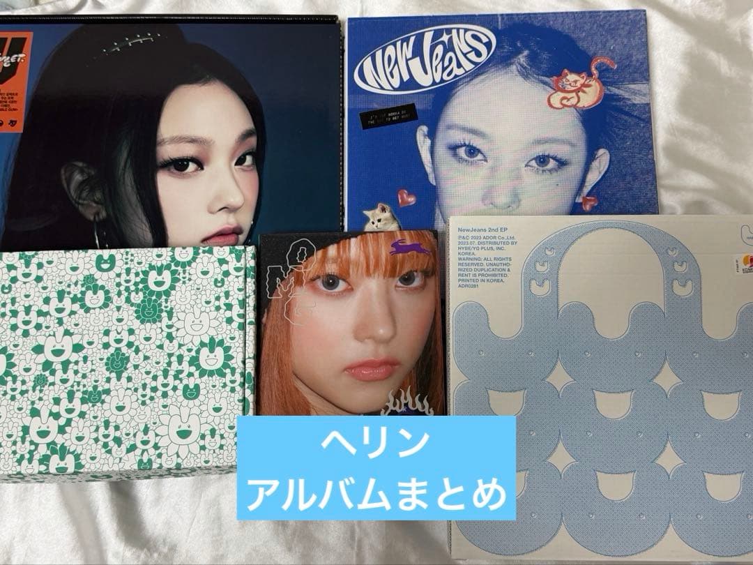 newjeans まとめ セット ヘリン アルバム トレカ