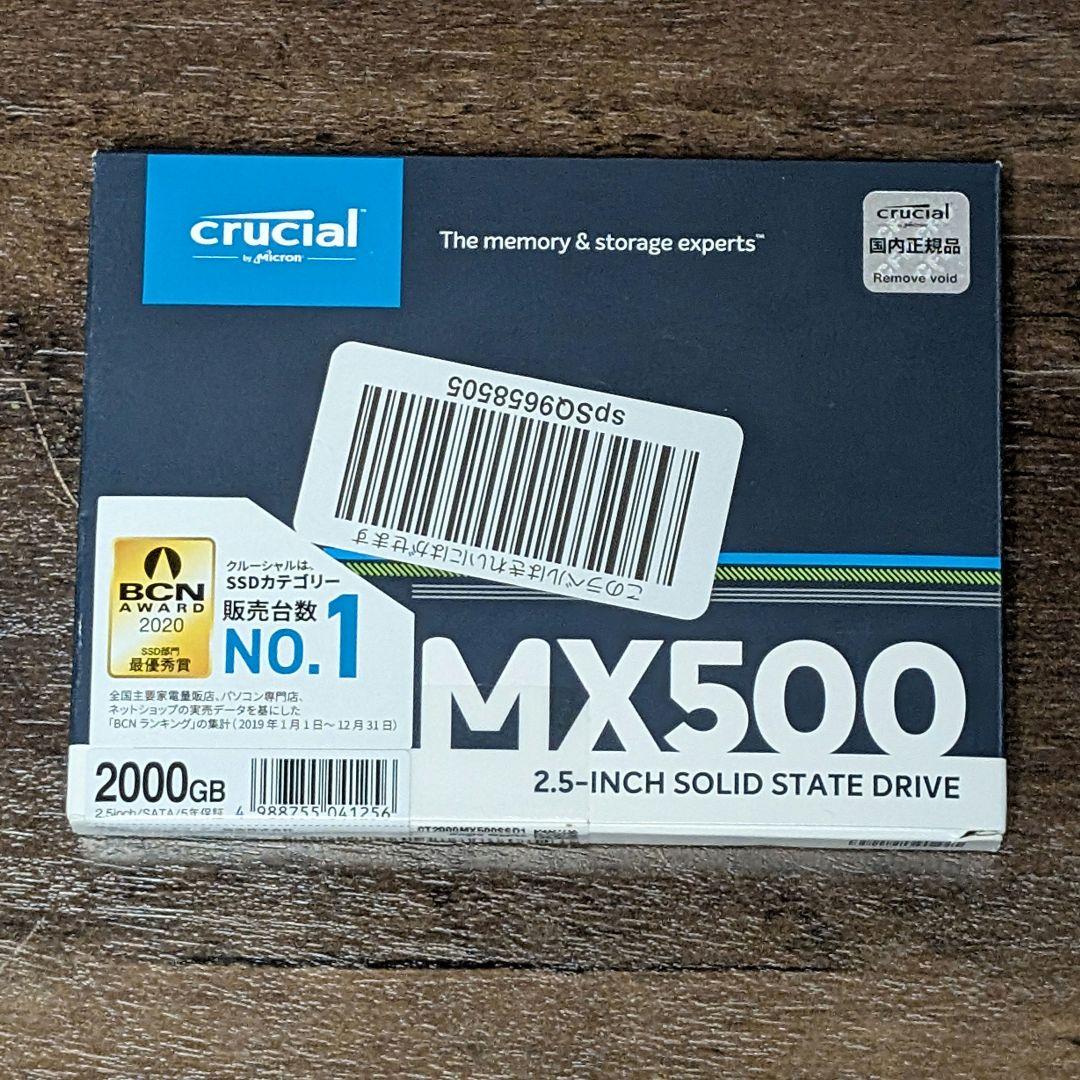 crucial MX500 2000GB 2.5インチSSD