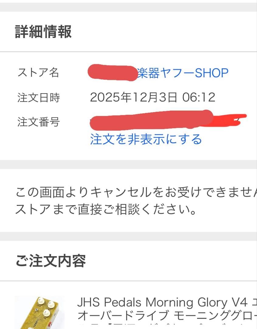 JHS Pedals Morning Glory V4 トランスペアレント