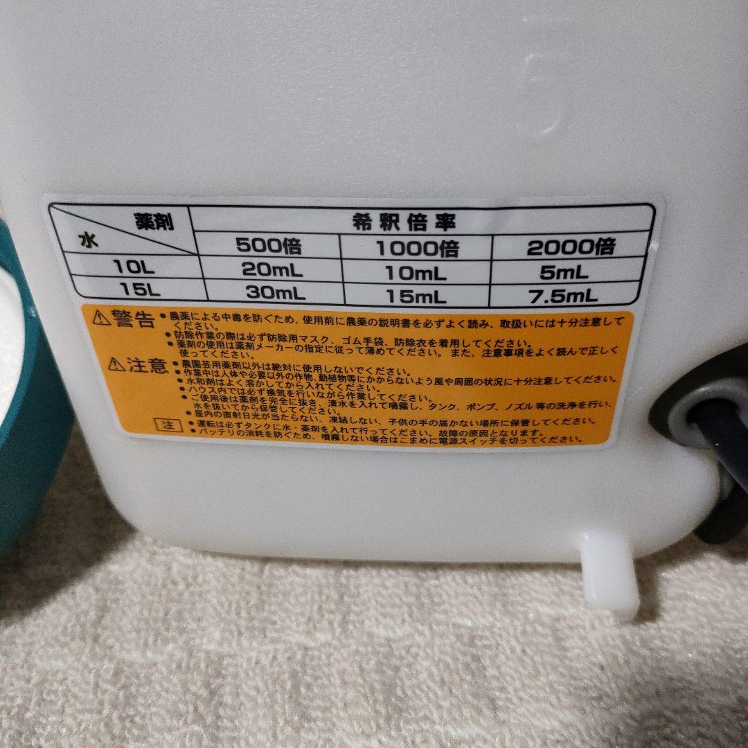 マキタ 電動噴霧器 モデルMUS100D 容量10L DC12V セット 動噴