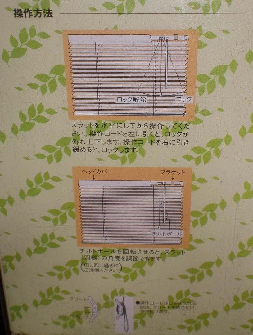 激安 木製 ブラインド【木香里ゴールデンオークＷ８８×Ｈ約１８０）2個セット新品