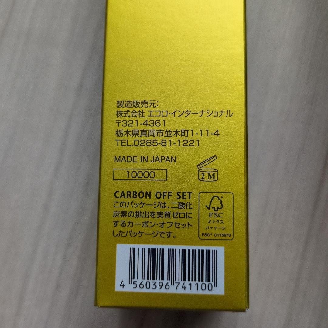 お正月価格☆マリンピュアクリスタル☆新品未開封２本セット