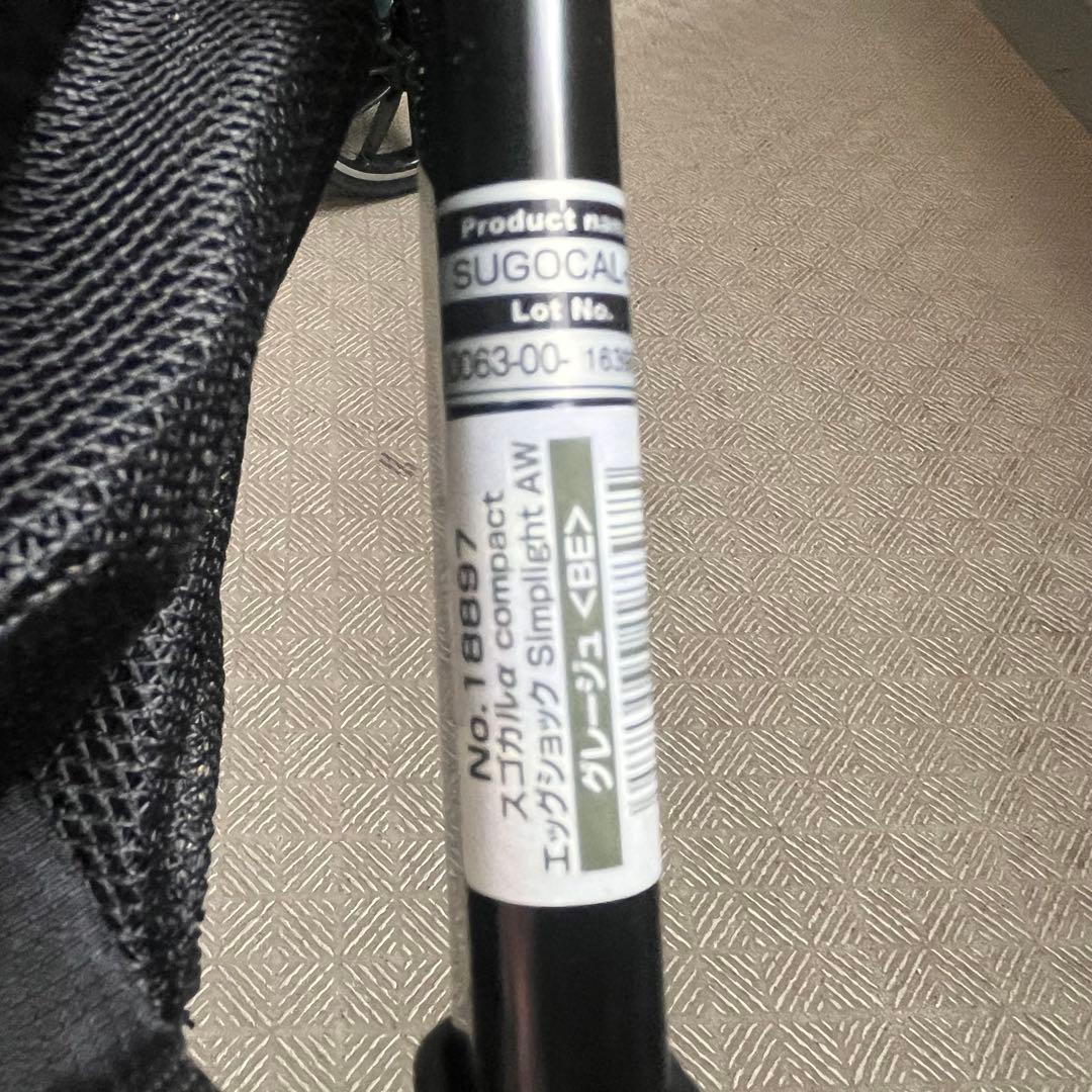 【美品】限定モデルCombi スゴカルα compact エッグショックAW