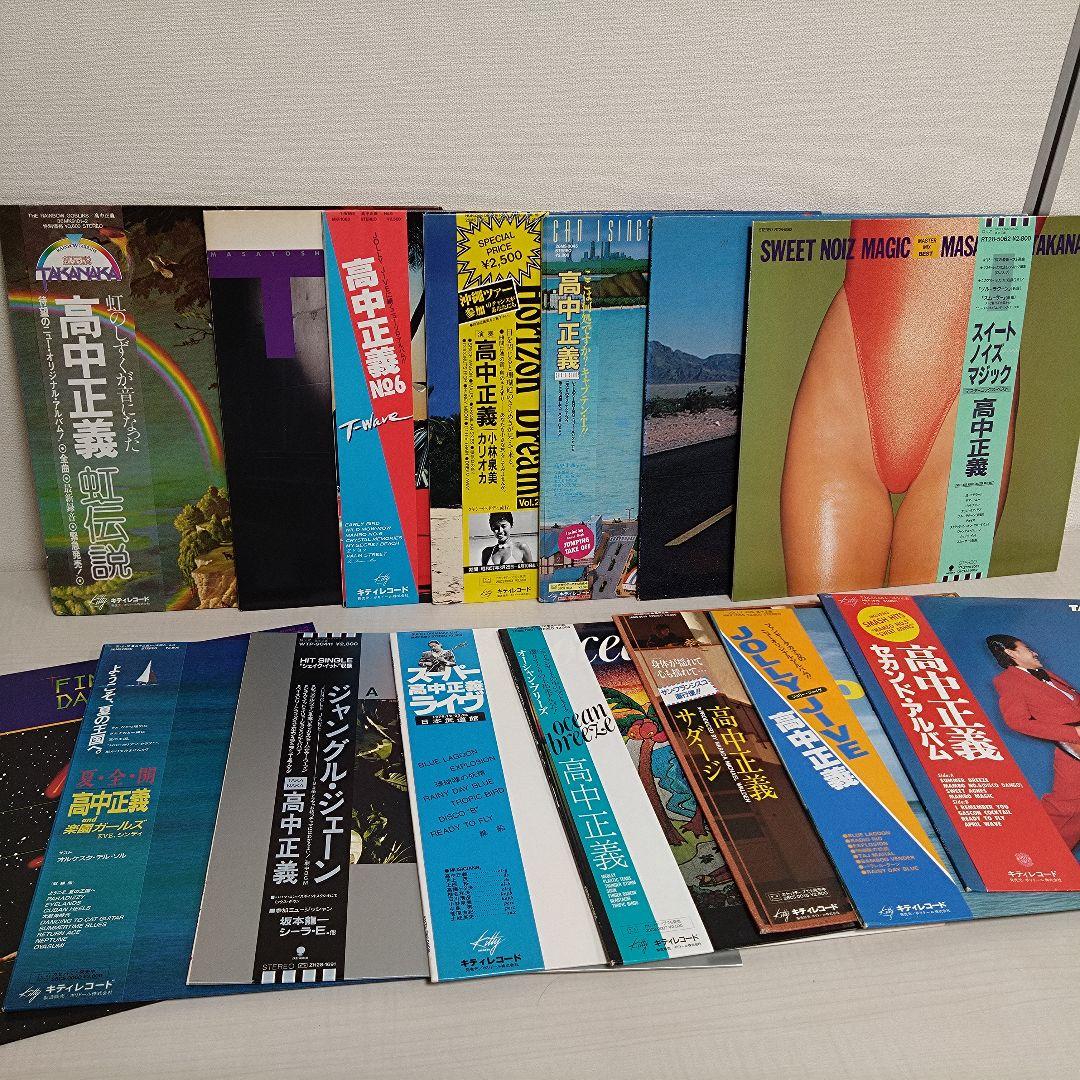 Pedro35　高中正義　レコード　15枚セット　美品〜並