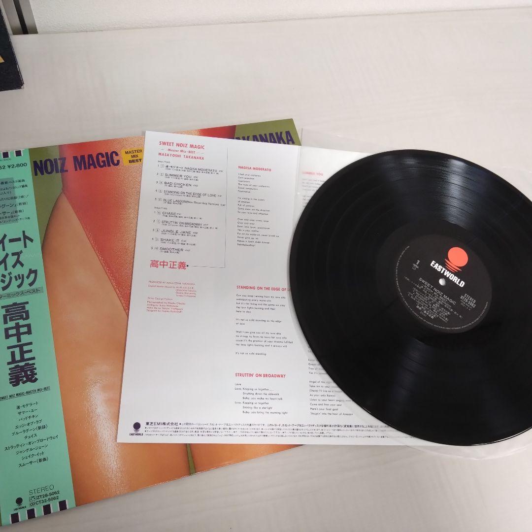 Pedro35　高中正義　レコード　15枚セット　美品〜並