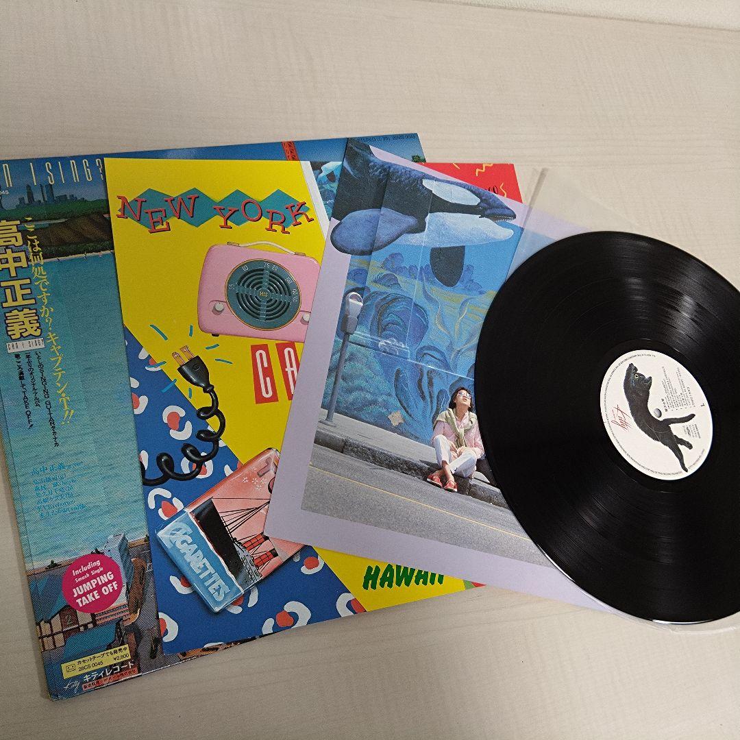 Pedro35　高中正義　レコード　15枚セット　美品〜並