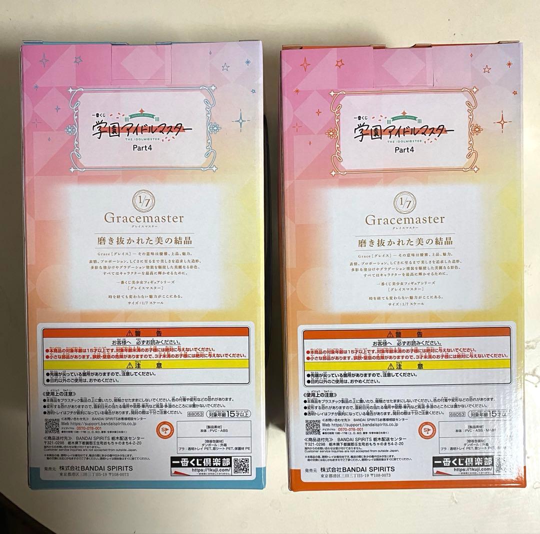 セット 一番くじ 学マス A賞 葛城リーリヤ B賞 倉本千奈 フィギュア