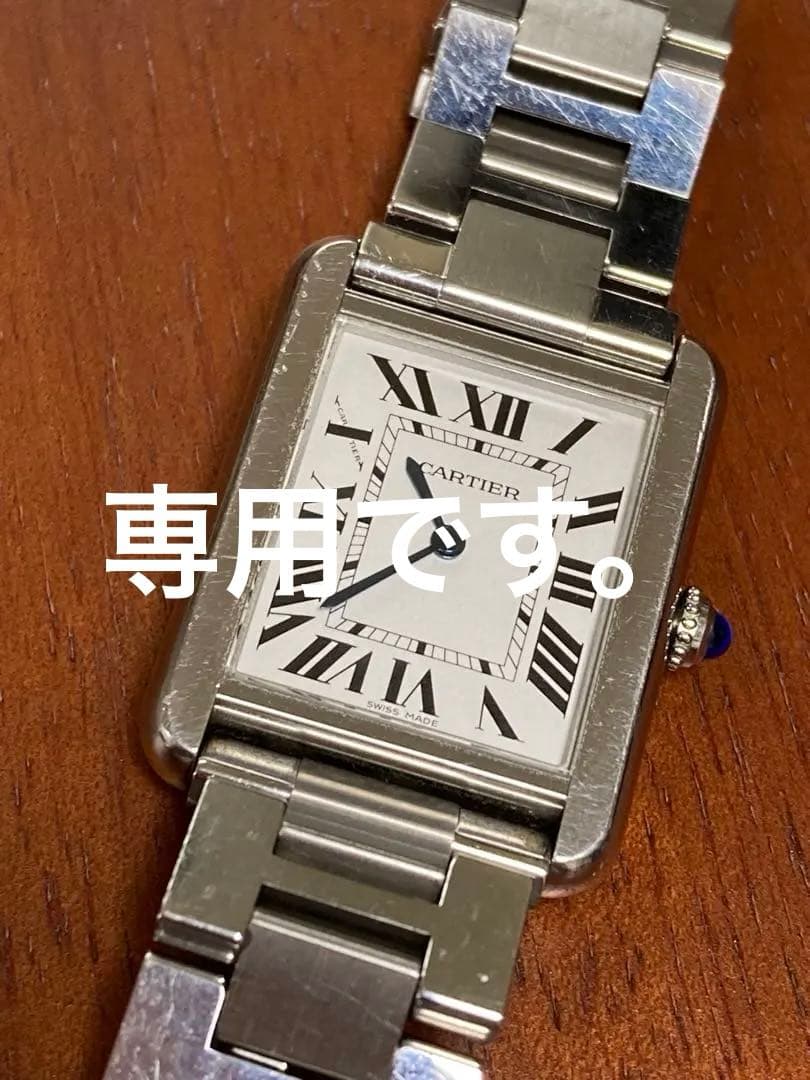 Cartier タンクソロSM レディース