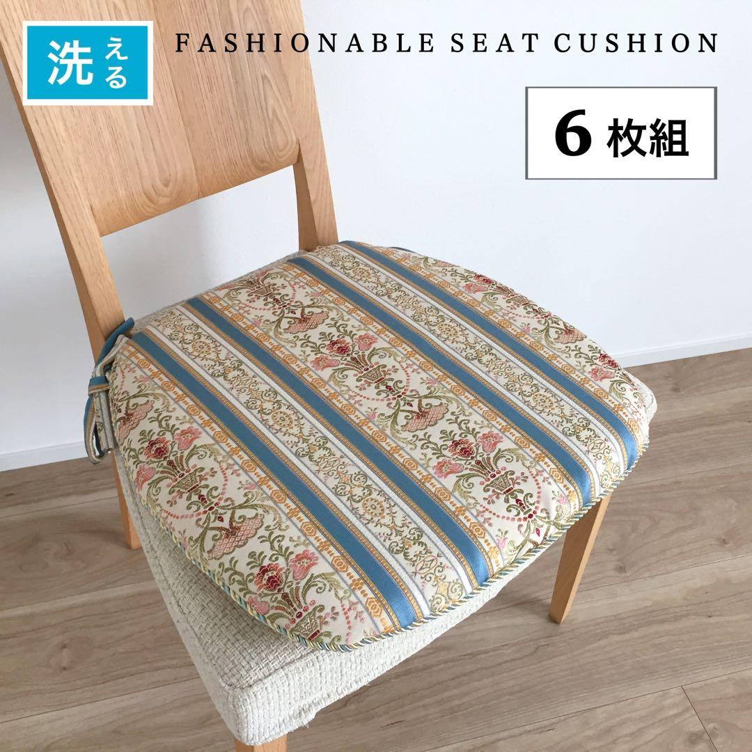 シートクッション 6枚組 新品未使用 両面使える へたりにくい