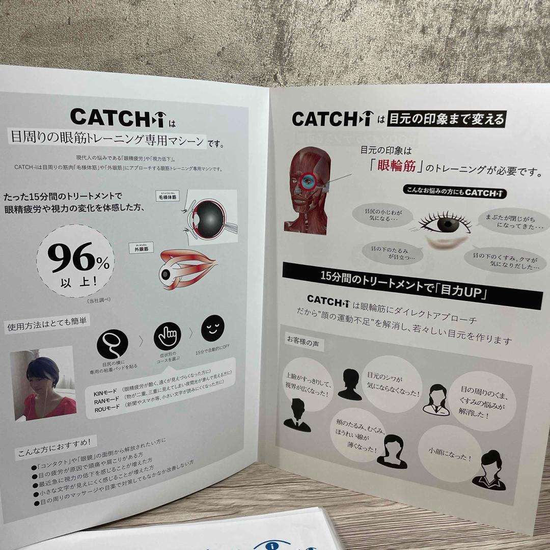 【美品】キャッチアイ　視力回復　眼輪筋トレーニング