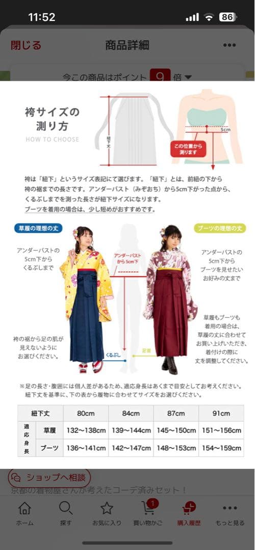 京越　袴セット　小学校卒業式　150 簡単着付け　髪飾り付き