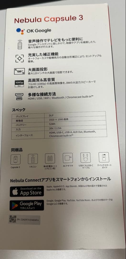 プロジェクター nebula capsule 3