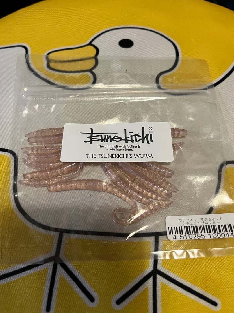 激レア！　常吉ワーム 3インチ 5袋セット