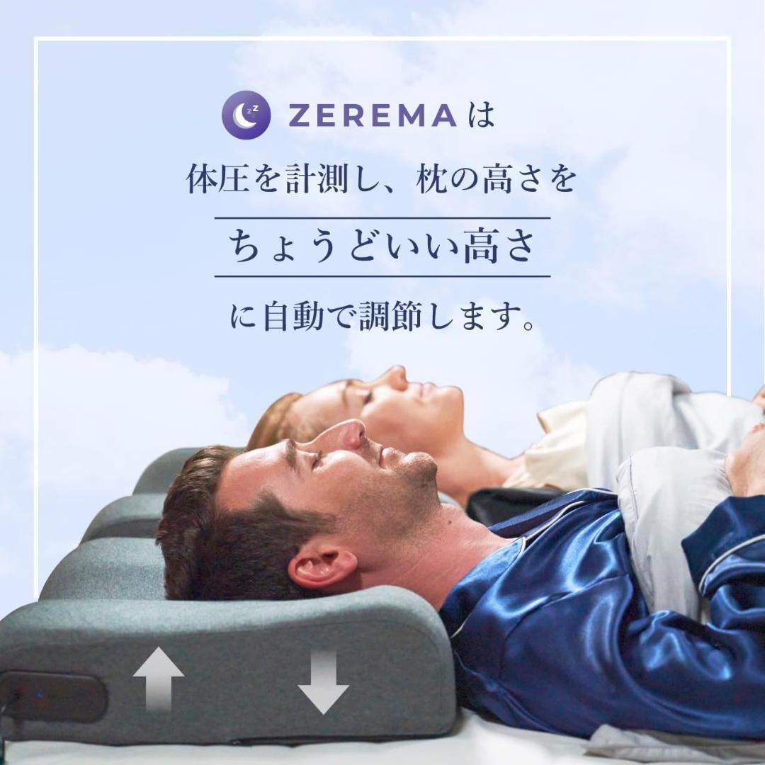 地上波TVで紹介！ZEREMA ゼレマ AI搭載スマート枕 1mm単位 高さ自動