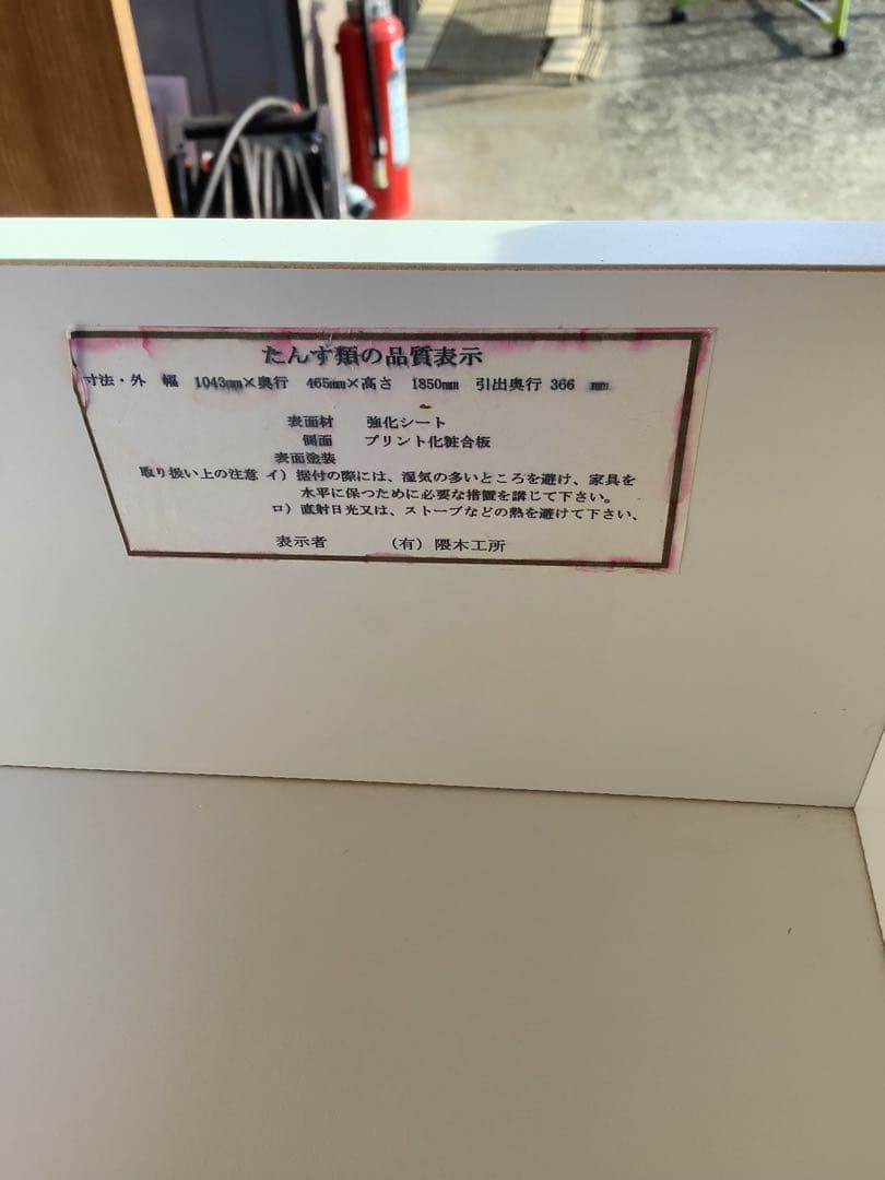 みや 隈木工所 キッチンボード 1050P オープンボード レンジボード