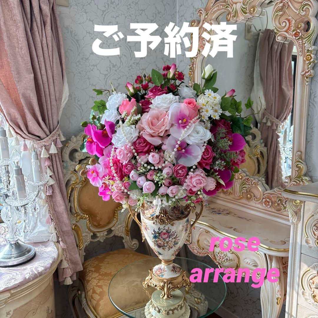 フラワーアレンジメント オーダーご予約済