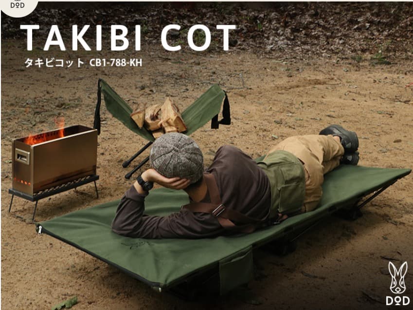 DOD タキビコット ブラック