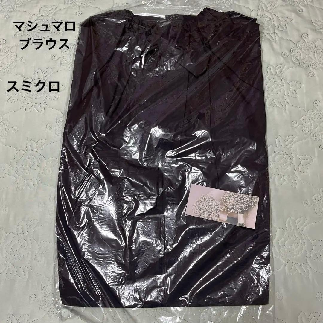 タグ付き 未試着。gypsohila ジプソフィア ブラウス (半袖)スミクロ