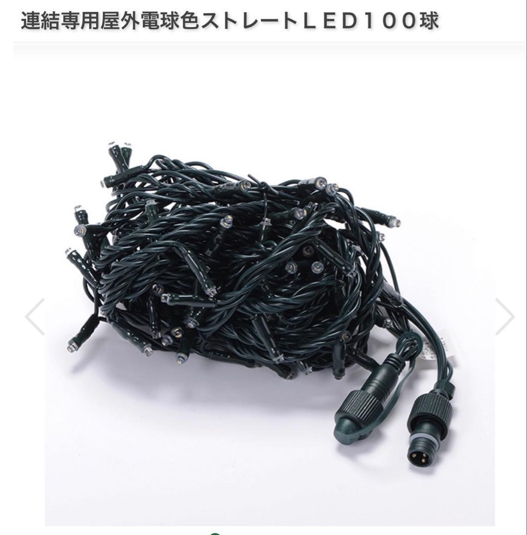 ※業務用 全4セット 定価44110円 防雨 屋内屋外用 電飾シャンパンゴールド