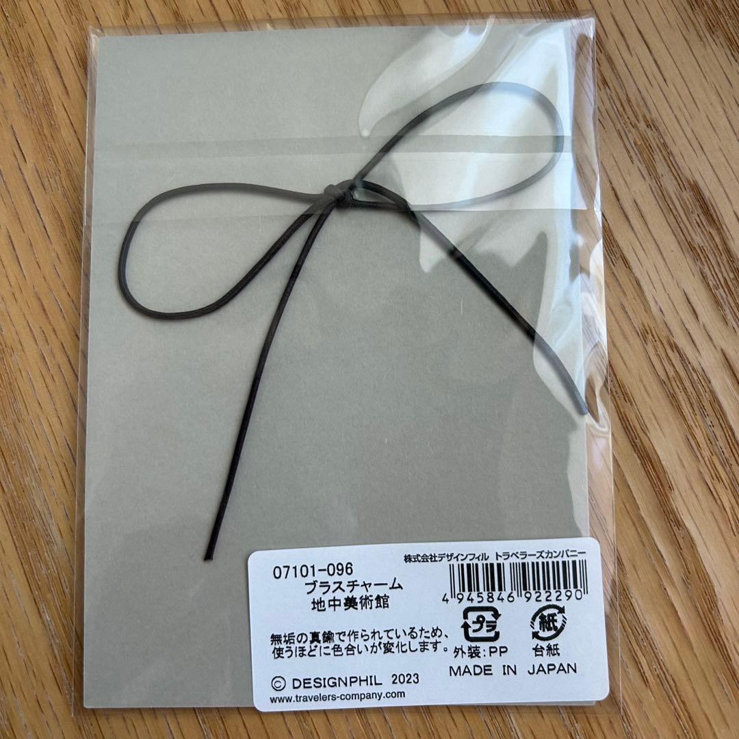 【新品】地中美術館 トラベラーズ ノート 4点セット