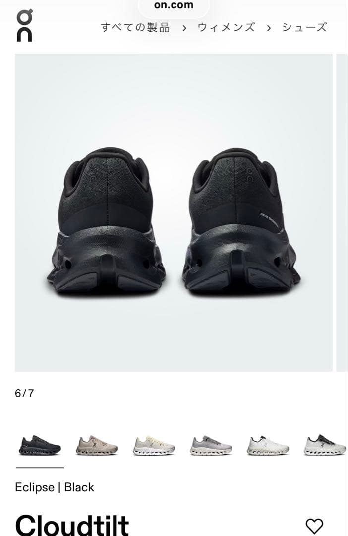 On Cloudtilt Black オン ブラック24 24.5